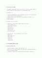 [사회복지개론]지방자치와 지역사회복지 - 지방자치와 지역사회복지의 개념, 지역사회복지의 기능과 전달체계, 지역사회복지계획과 유형  4페이지