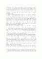  소설 의  '마녀의 젖꼭지'는 오역, '마녀의 클리토리스'가 맞다 2페이지