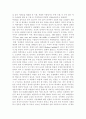  소설 의  '마녀의 젖꼭지'는 오역, '마녀의 클리토리스'가 맞다 3페이지