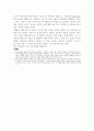  소설 의  '마녀의 젖꼭지'는 오역, '마녀의 클리토리스'가 맞다 4페이지