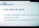  점성 3페이지