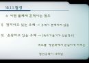  점성 4페이지