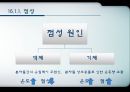  점성 5페이지