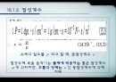  점성 8페이지