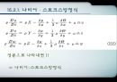  점성 16페이지