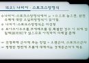  점성 18페이지