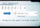 점성 23페이지