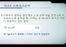  점성 24페이지