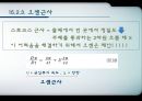  점성 25페이지