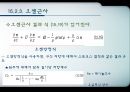  점성 26페이지