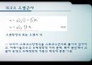  점성 28페이지