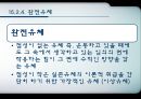  점성 29페이지