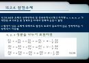  점성 31페이지