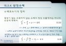  점성 32페이지