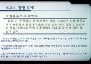 점성 34페이지