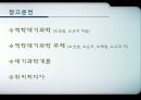  점성 35페이지