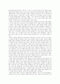  '자유의 추구와 평등의 보장이 충돌하는가' 2페이지