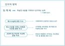  교육 목표 분류학 16페이지