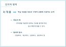  교육 목표 분류학 20페이지