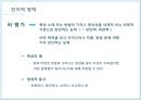  교육 목표 분류학 23페이지