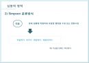  교육 목표 분류학 33페이지