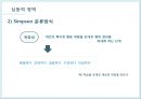  교육 목표 분류학 34페이지