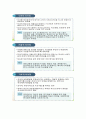  부모-자녀와 관계 3페이지