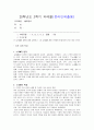 (1) e-SCM과 APS에 대해 설명하고,(2) e-SCM과 APS가 어떻게 통합 되어야 하는가를 논하라. 1페이지