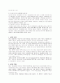 (1) e-SCM과 APS에 대해 설명하고,(2) e-SCM과 APS가 어떻게 통합 되어야 하는가를 논하라. 2페이지