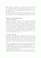 (1) e-SCM과 APS에 대해 설명하고,(2) e-SCM과 APS가 어떻게 통합 되어야 하는가를 논하라. 3페이지