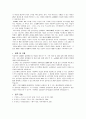 (1) e-SCM과 APS에 대해 설명하고,(2) e-SCM과 APS가 어떻게 통합 되어야 하는가를 논하라. 4페이지