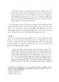 이인로의 시문학에 나타난 현실참여 갈망과 문학성 10페이지