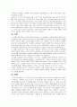 [소비자행동론] 코스트코(costco) - 기업분석,마케팅,swot,경쟁사,월마트 5페이지