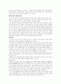 [소비자행동론] 코스트코(costco) - 기업분석,마케팅,swot,경쟁사,월마트 7페이지
