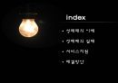 성매매 실태와  해결 방안 2페이지