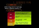 성매매 실태와  해결 방안 3페이지