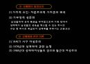 성매매 실태와  해결 방안 4페이지