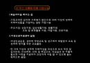 성매매 실태와  해결 방안 15페이지
