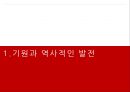 힐튼 호텔 ♥ 3페이지