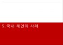 힐튼 호텔 ♥ 22페이지