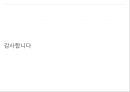 힐튼 호텔 ♥ 29페이지
