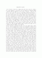 [독후감] 이별에도 예의가 필요하다 2페이지