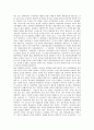 [독후감] 이별에도 예의가 필요하다 3페이지