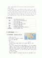 [크루즈산업론] Castal& River Cruise 10페이지