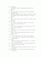 [크루즈산업론] Castal& River Cruise 15페이지