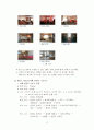 [크루즈산업론] Castal& River Cruise 19페이지