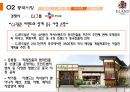 이랜드_ 기업분석, 4p,swot,성공요인 17페이지