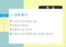 카페 창업 ♥ 3페이지