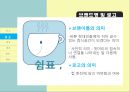 카페 창업 ♥ 6페이지