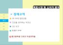 카페 창업 ♥ 7페이지